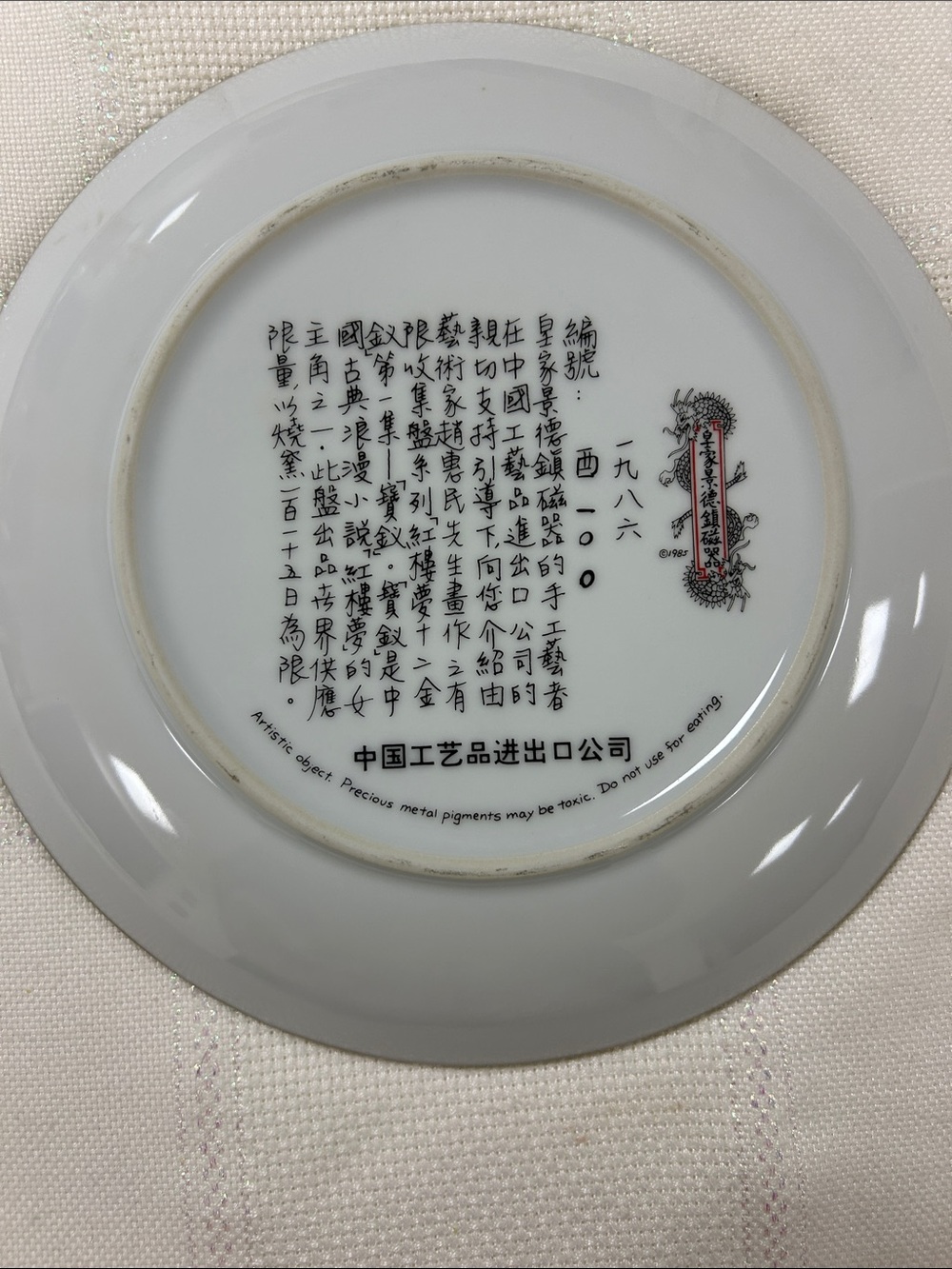 Decorative Porcelain Plate with Traditional Chinese Lady Pao-Chai image 4